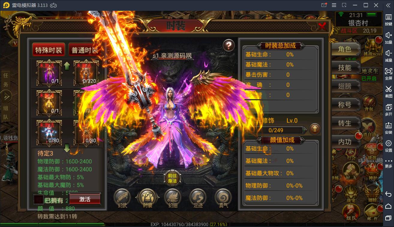 最新传奇手游【全新三职业神途幽冥开服端】9月最新团购幽冥开服WIN一键即玩服务端+坐骑+假人+运营后台+GM后台+三端【站长亲测】