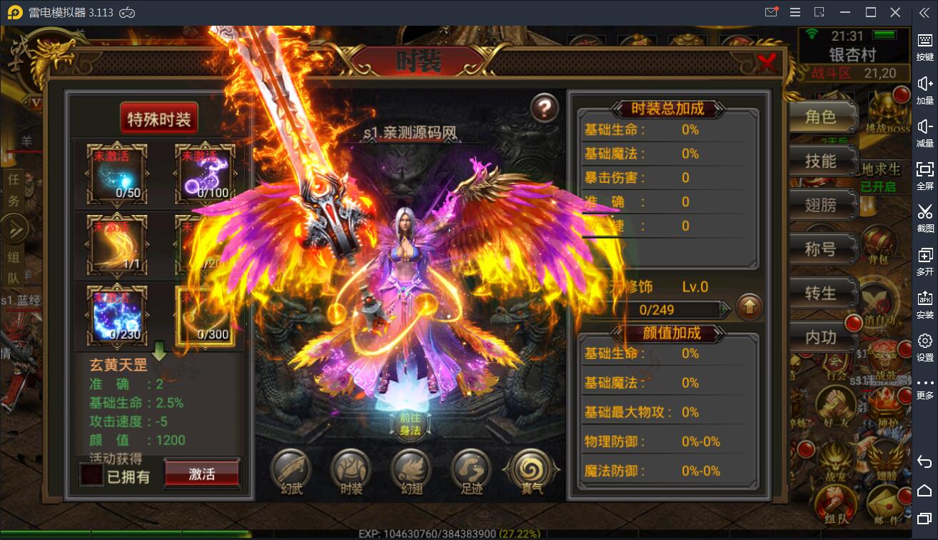 最新传奇手游【全新三职业神途幽冥开服端】9月最新团购幽冥开服WIN一键即玩服务端+坐骑+假人+运营后台+GM后台+三端【站长亲测】