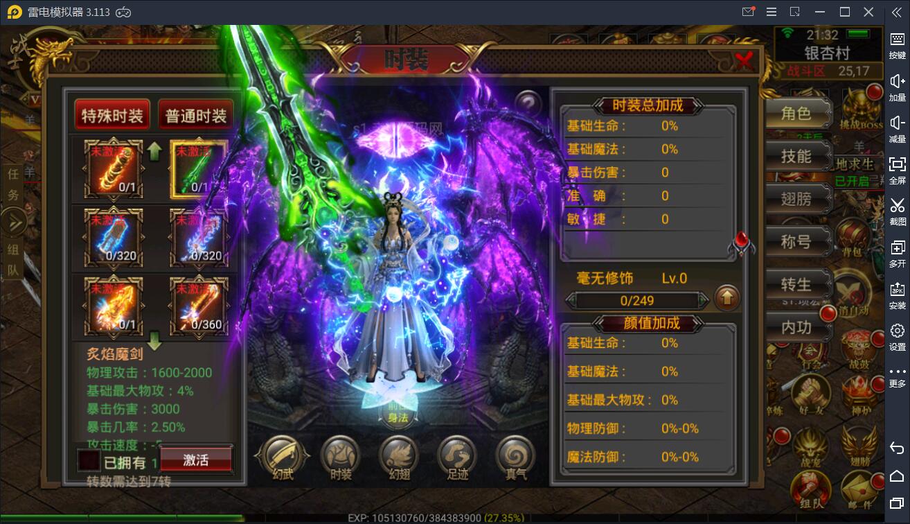 最新传奇手游【全新三职业神途幽冥开服端】9月最新团购幽冥开服WIN一键即玩服务端+坐骑+假人+运营后台+GM后台+三端【站长亲测】
