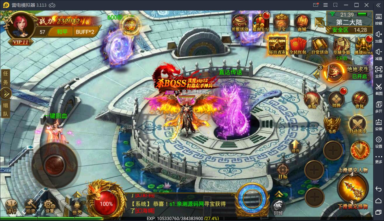 最新传奇手游【全新三职业神途幽冥开服端】9月最新团购幽冥开服WIN一键即玩服务端+坐骑+假人+运营后台+GM后台+三端【站长亲测】