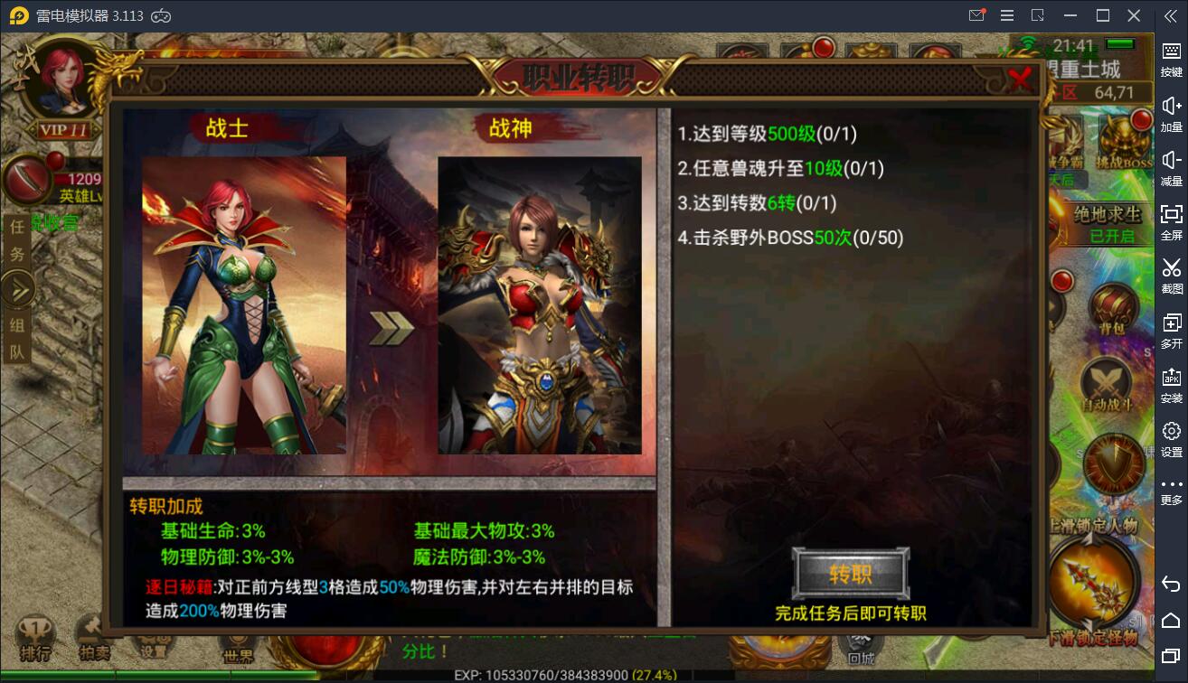 最新传奇手游【全新三职业神途幽冥开服端】9月最新团购幽冥开服WIN一键即玩服务端+坐骑+假人+运营后台+GM后台+三端【站长亲测】