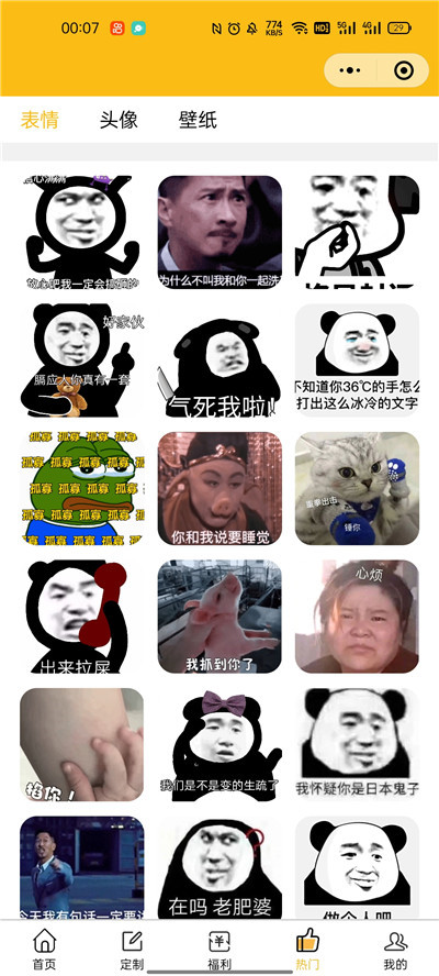 2021最新款表情包+外卖+壁纸小程序源码轻松获取流量