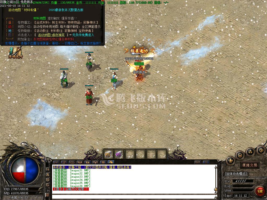 最新寂静之城第二季复古三职业怀旧服务端-限时首爆-寂静密使-兴隆镖局
