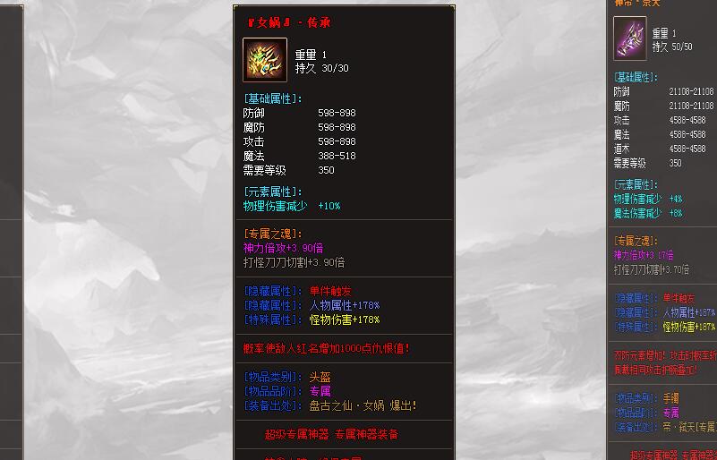 最新封魔大陆传奇单机