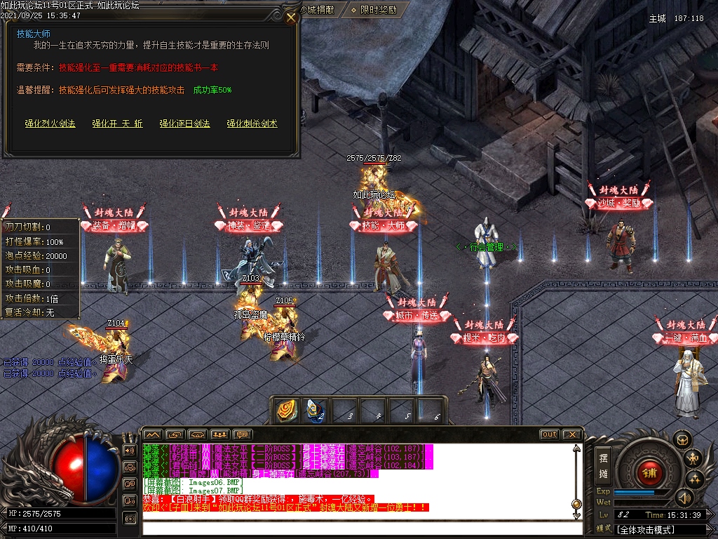 最新封魔大陆传奇单机