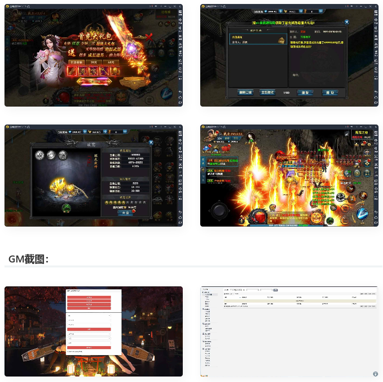 最新传奇手游灭霸幽冥传奇+视频教程|极武尊幽冥二开WIN一键即玩服务+运营后台+授权后台