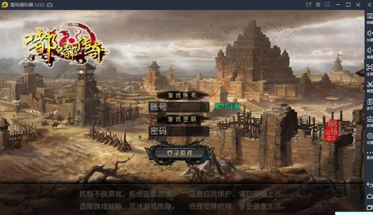 Q95白日门传奇手游【嘟嘟传奇】2021整理Win一键即玩服务端+GM后台