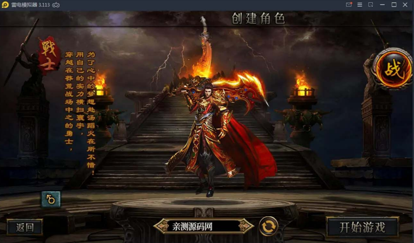 Q95白日门传奇手游【嘟嘟传奇】2021整理Win一键即玩服务端+GM后台