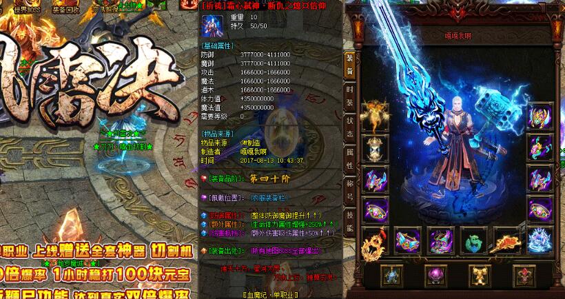 最新风雷决单机传奇
