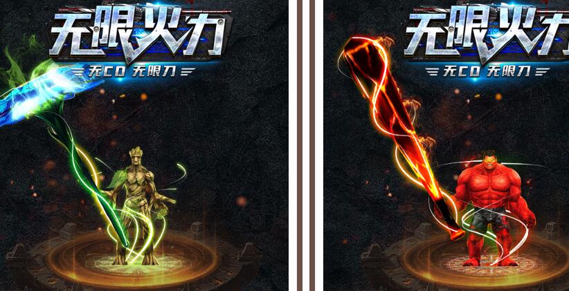 最新无限火力传奇游戏下载