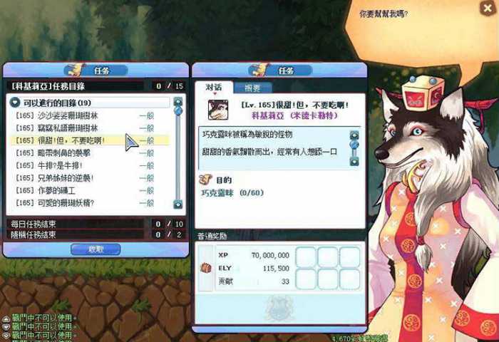台服季风彩虹岛+游戏说明+GM工具+定点挂机+移动挂机+WPE三件套等 转