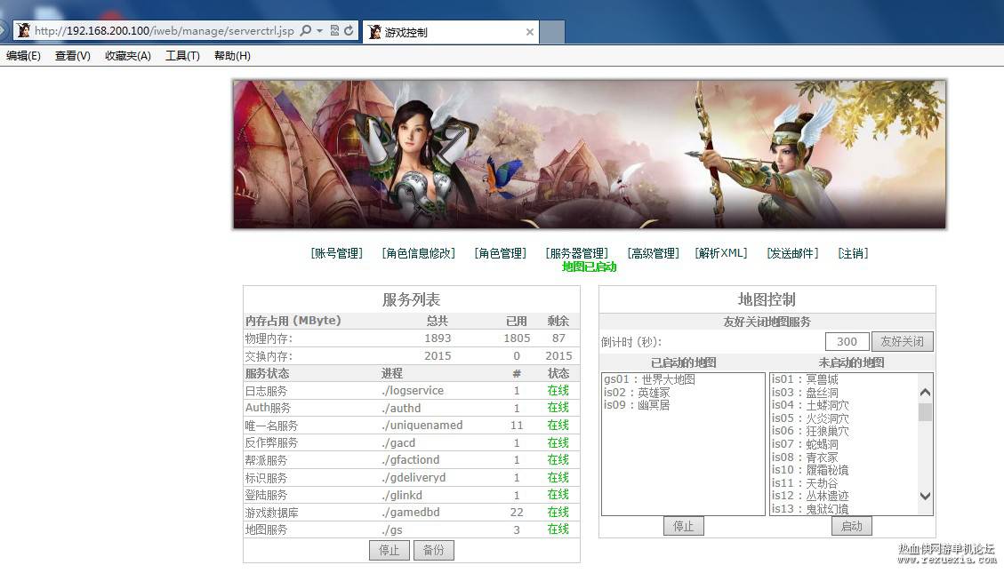 145的完美世界单机版
