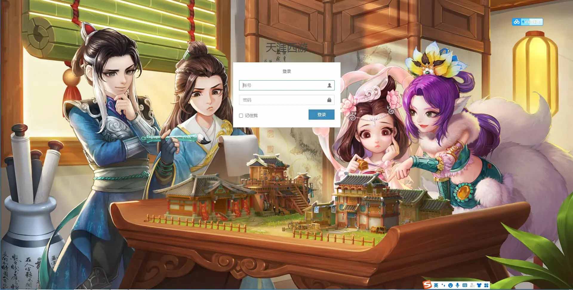 最新大话江湖万众冰雪孩子端代理后台