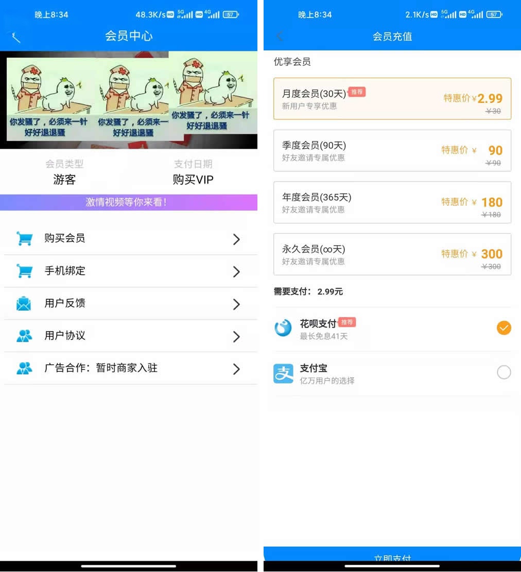 2021最新anlei直播Epay纵横程序-anlei通道融合一体带教程