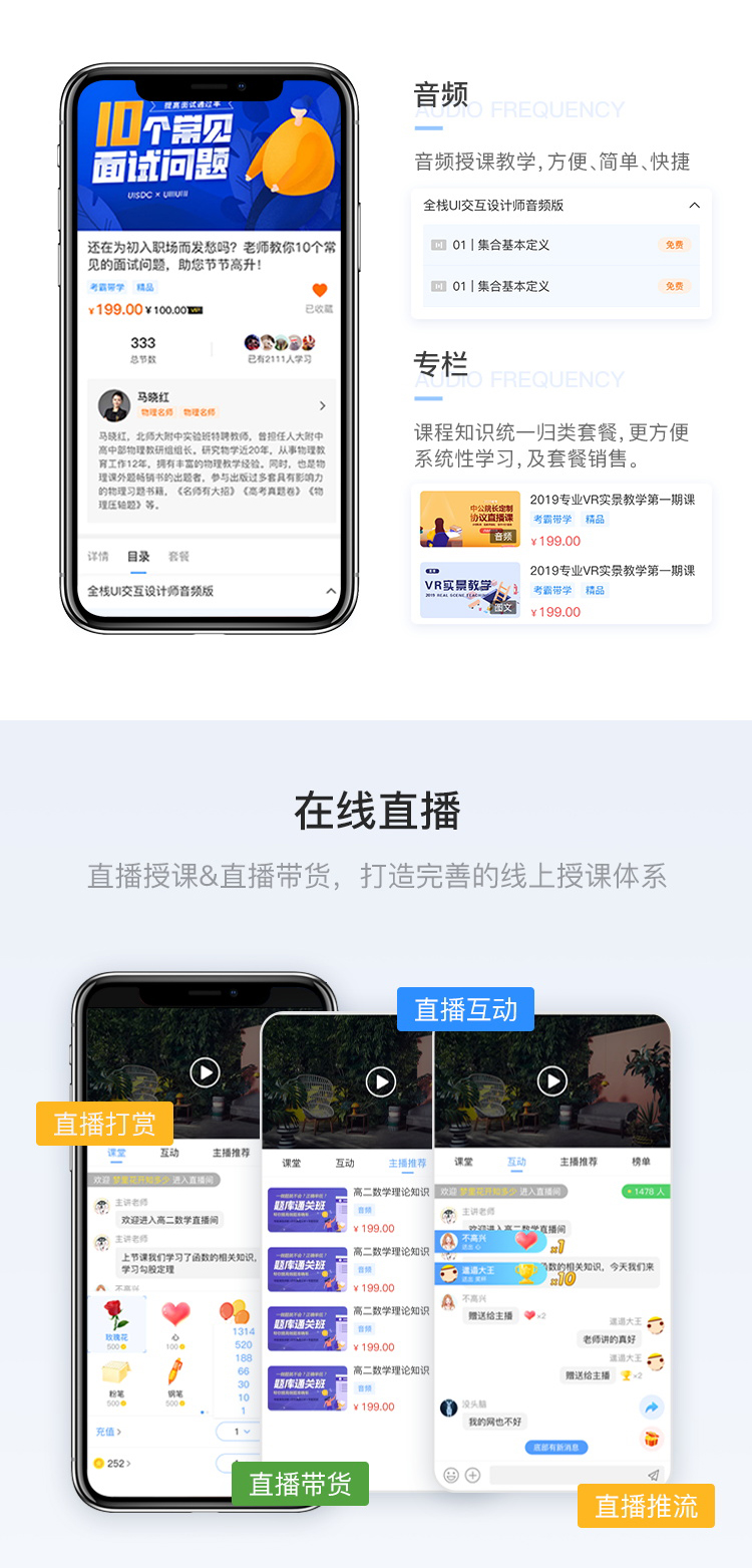 CRMEB知识付费系统v1.4.4源码