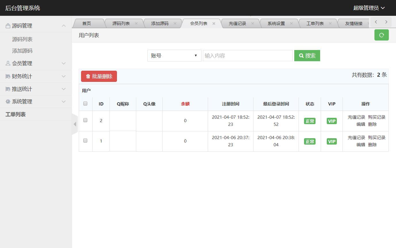 PHP仿代下狗源码-素材代下载搜索引擎系统整站打包