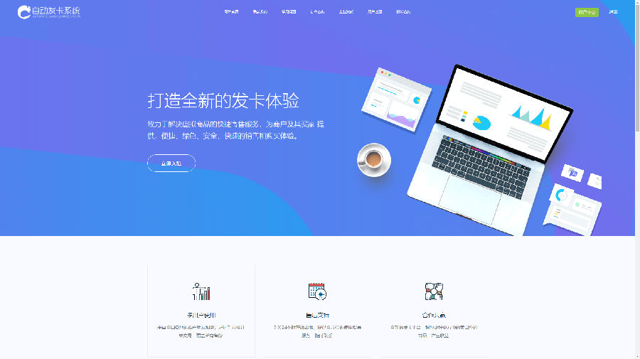 【已测】最新知宇企业级多商户入驻API代销自动发卡网站源码全解密版本+已对接Z支付