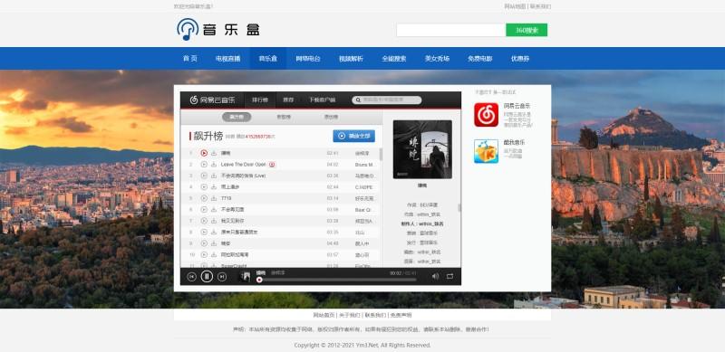 网络电视直播源码v2.0版-Html电视/网络电台/影视解析/在线音乐平台源码