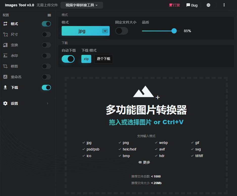 多功能在线图片编辑器源码加水印加文字修剪等