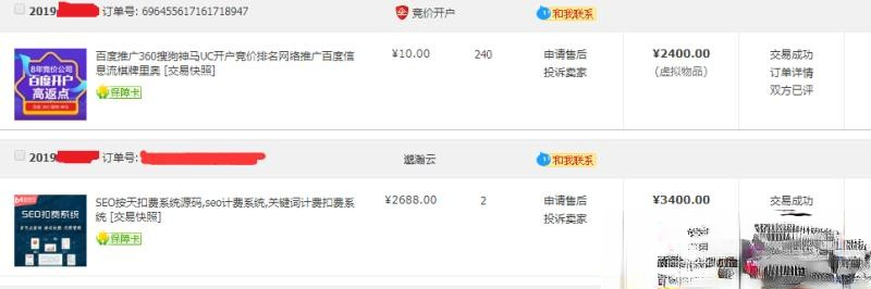 SEO按天扣费系统源码SEO计费系统关键词计费扣费系统关键词排名查询系统