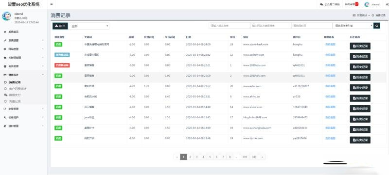 SEO按天扣费系统源码SEO计费系统关键词计费扣费系统关键词排名查询系统