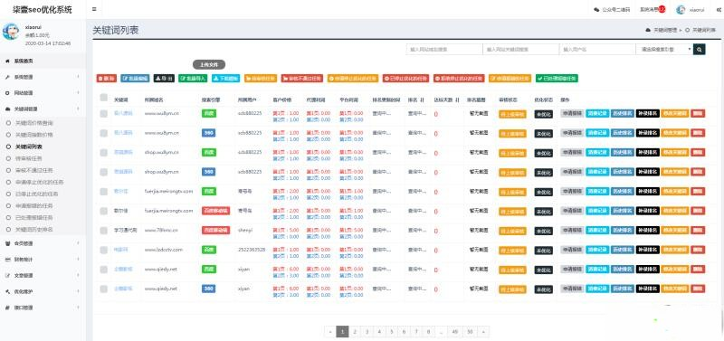 SEO按天扣费系统源码SEO计费系统关键词计费扣费系统关键词排名查询系统