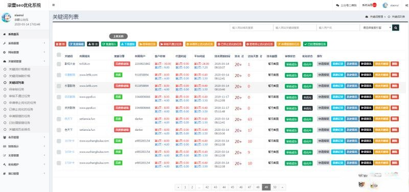 SEO按天扣费系统源码SEO计费系统关键词计费扣费系统关键词排名查询系统