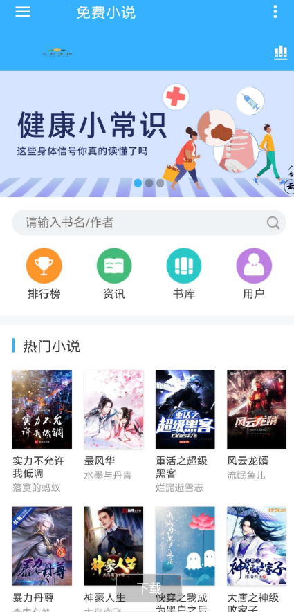 小说自动采集程序源码全程序自动采集