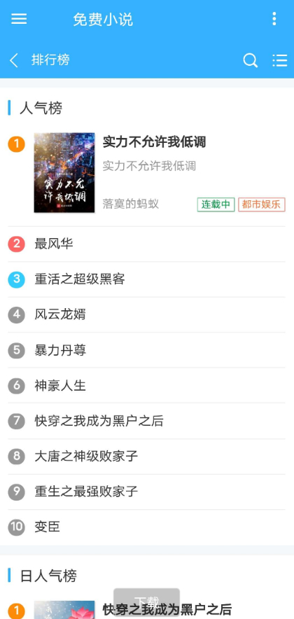 小说自动采集程序源码全程序自动采集