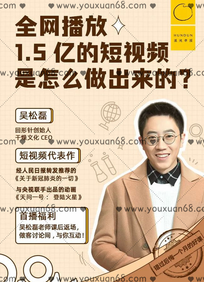回形针亿级爆款短视频的生产方**