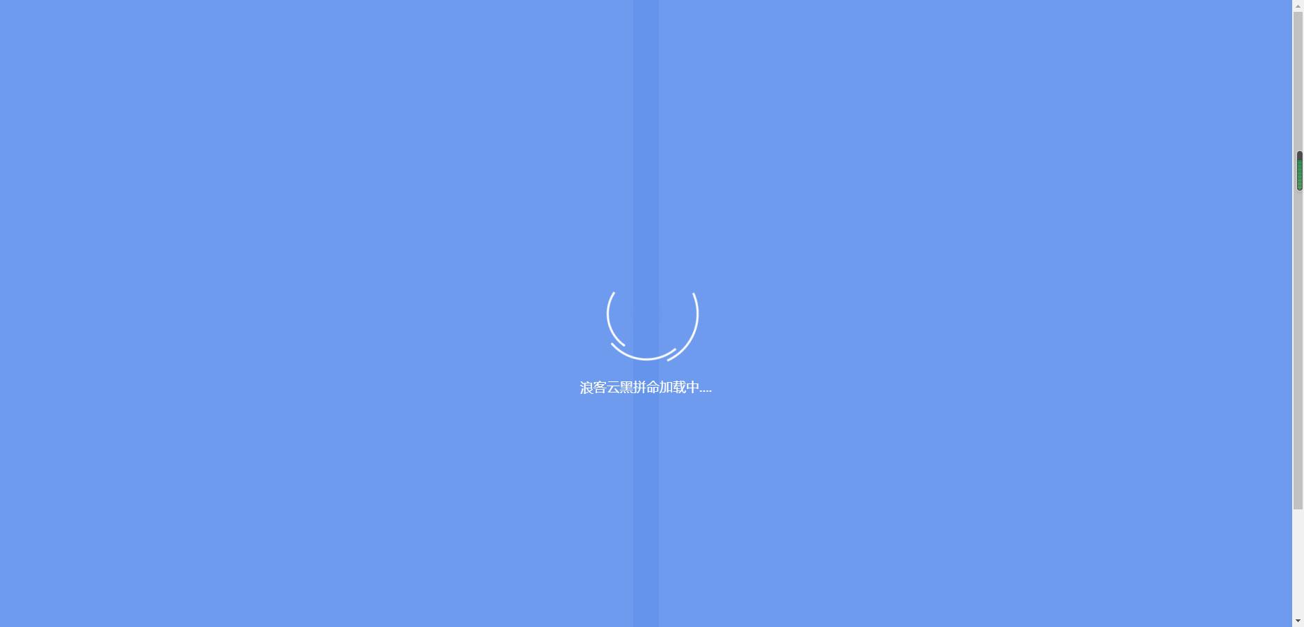 PHP源码云黑系统浪客云黑3.0黑名单系统