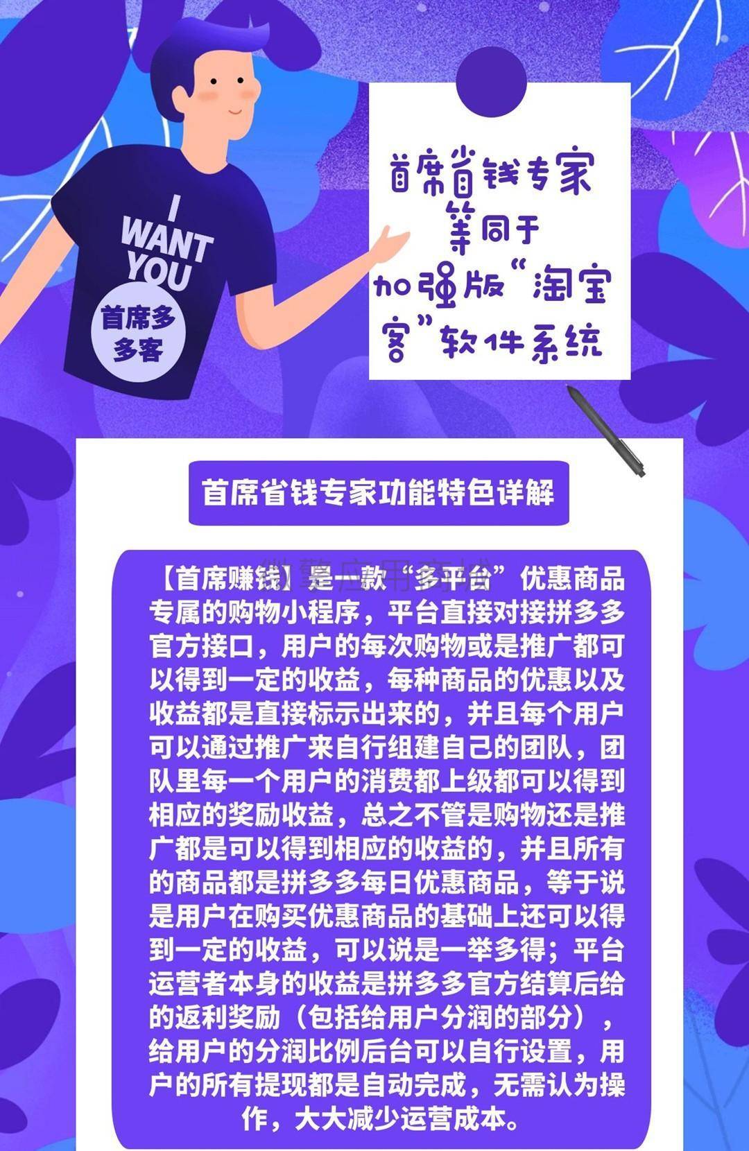 首席赚钱省钱专家微信小程序源码优惠商品专属的购物小程序