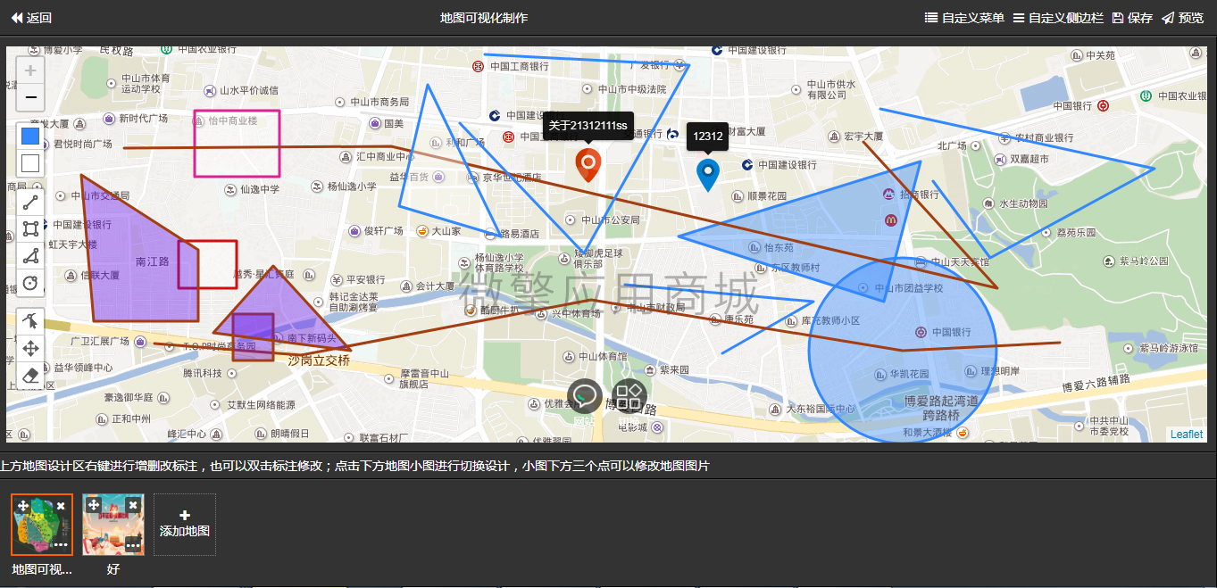 地图可视化制作v1.0.15新增功能支持**或分享链接到某个场景