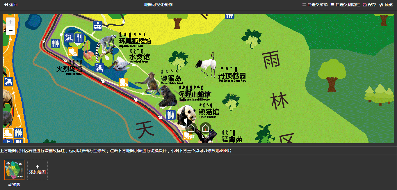 地图可视化制作v1.0.15新增功能支持**或分享链接到某个场景