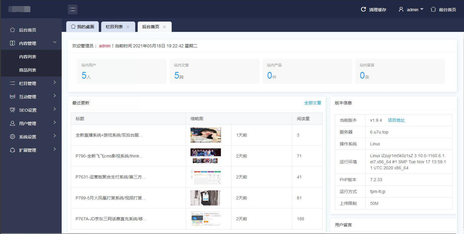 最新二开版本源码博客论坛源码,UI很漂亮,可切换皮肤界面