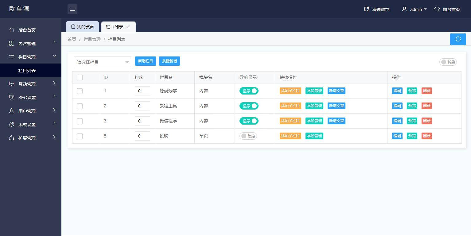 最新二开版本源码博客论坛源码,UI很漂亮,可切换皮肤界面