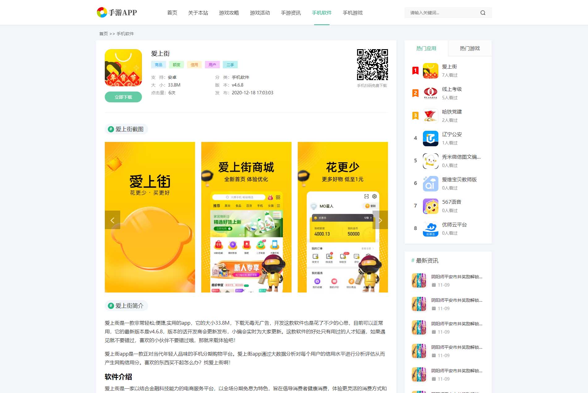 手机软件APP下载类网站源码游戏软件应用网站源码自适应手机端Pbootcms模板