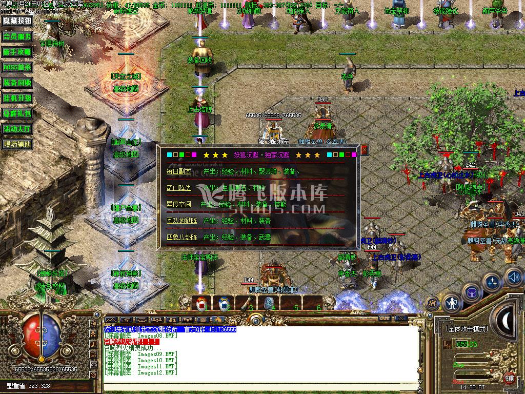 7月妖狐荒原沉默复古金币三职业-带假人-带攻略-沙城捐献-自动拾取-GOM引擎