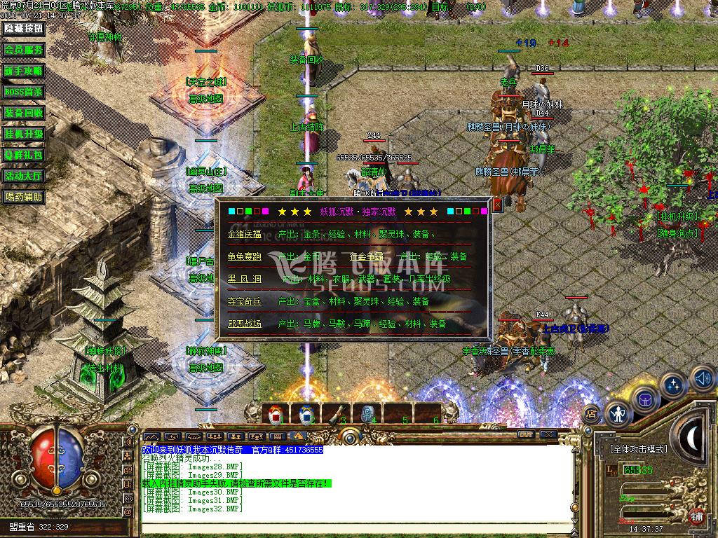 7月妖狐荒原沉默复古金币三职业-带假人-带攻略-沙城捐献-自动拾取-GOM引擎