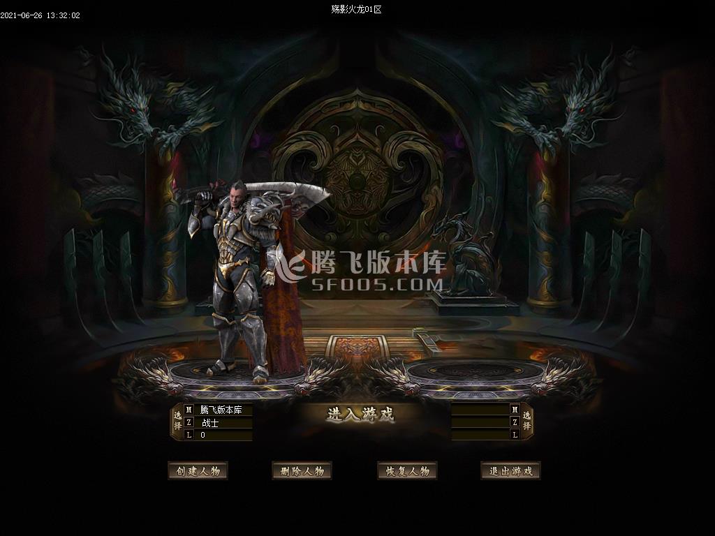 6月殇影火龙公益三职业-带假人-带光柱-带攻略-沙捐献-首曝奖励-GOM引擎