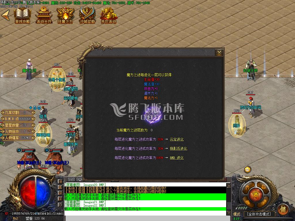 6月殇影火龙公益三职业-带假人-带光柱-带攻略-沙捐献-首曝奖励-GOM引擎