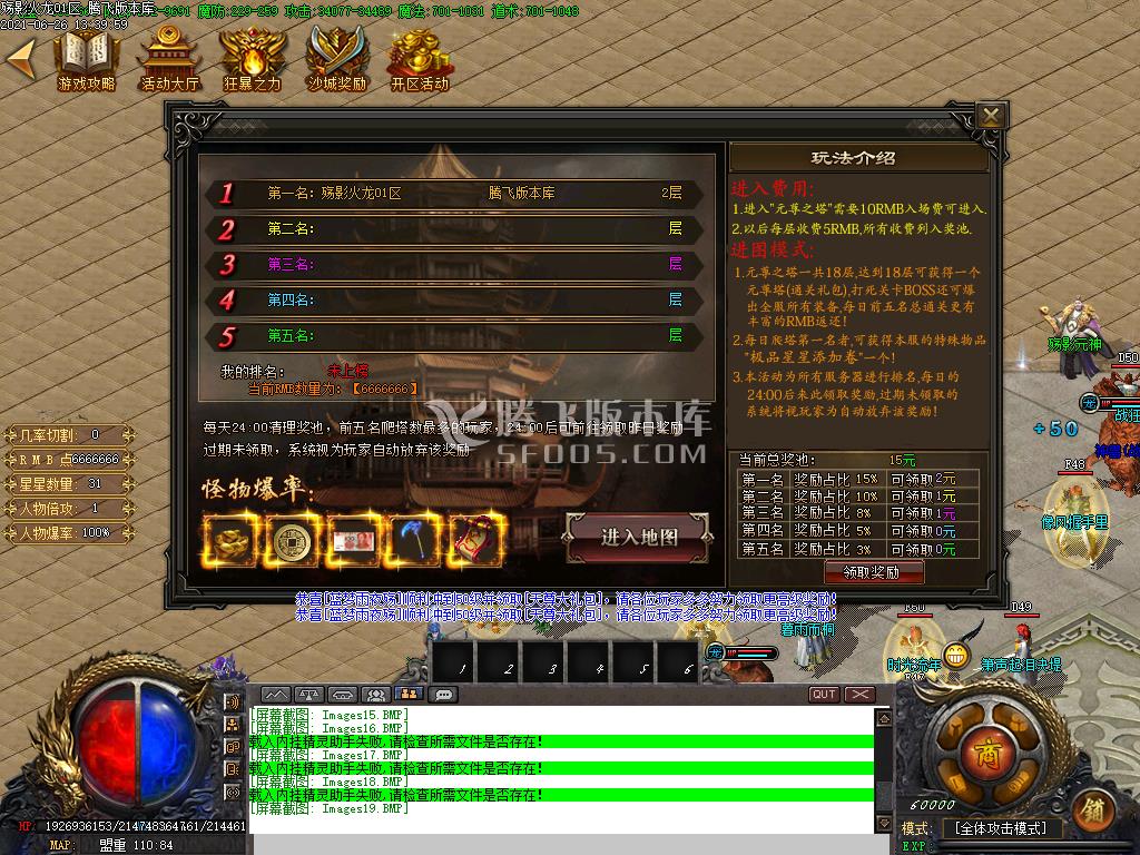 6月殇影火龙公益三职业-带假人-带光柱-带攻略-沙捐献-首曝奖励-GOM引擎