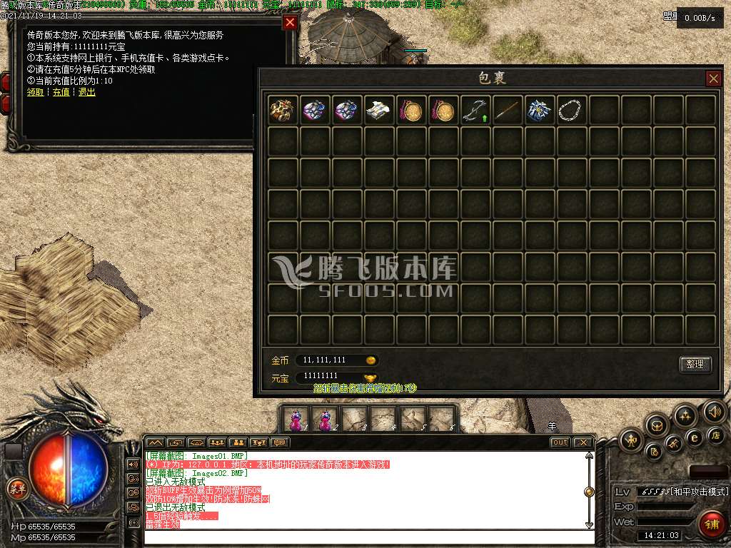 1.50复古探秘第六季三职业传奇服务端-大背包-武器打孔-火龙宝藏-GEE引擎