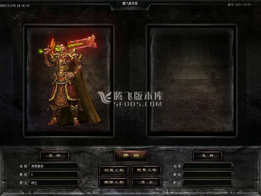 1.50复古探秘第六季三职业传奇服务端-大背包-武器打孔-火龙宝藏-GEE引擎