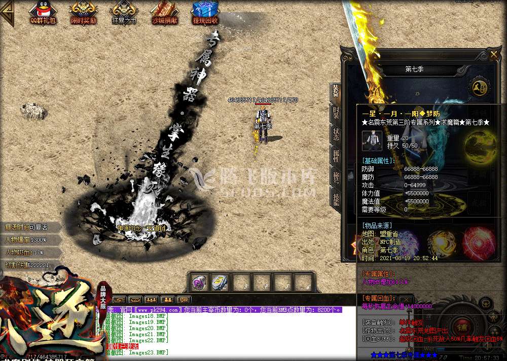 仙逆求魔剧情专属神器单职业免费版本-行会系统-无敌勋章-求魔之力-GOM引擎