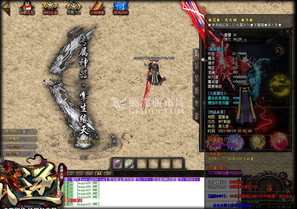 仙逆求魔剧情专属神器单职业免费版本-行会系统-无敌勋章-求魔之力-GOM引擎