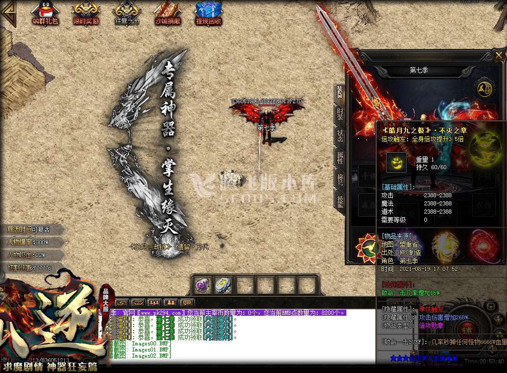 仙逆求魔剧情专属神器单职业免费版本-行会系统-无敌勋章-求魔之力-GOM引擎