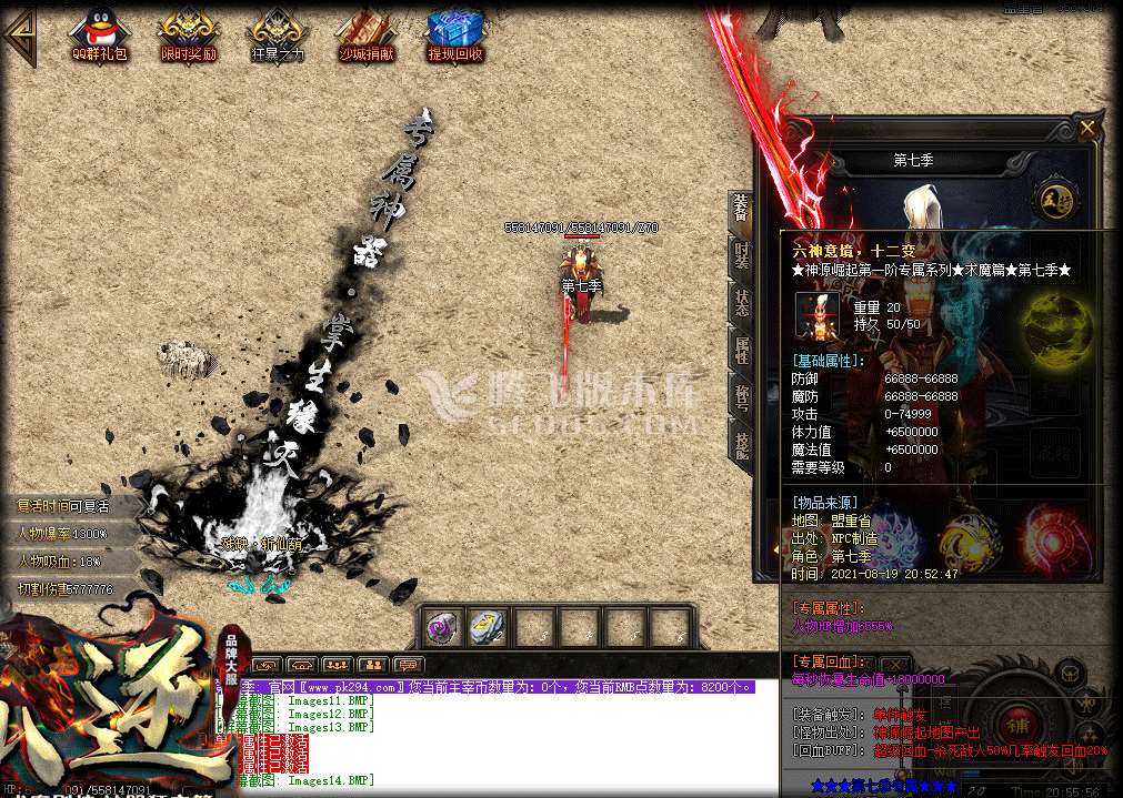 仙逆求魔剧情专属神器单职业免费版本-行会系统-无敌勋章-求魔之力-GOM引擎