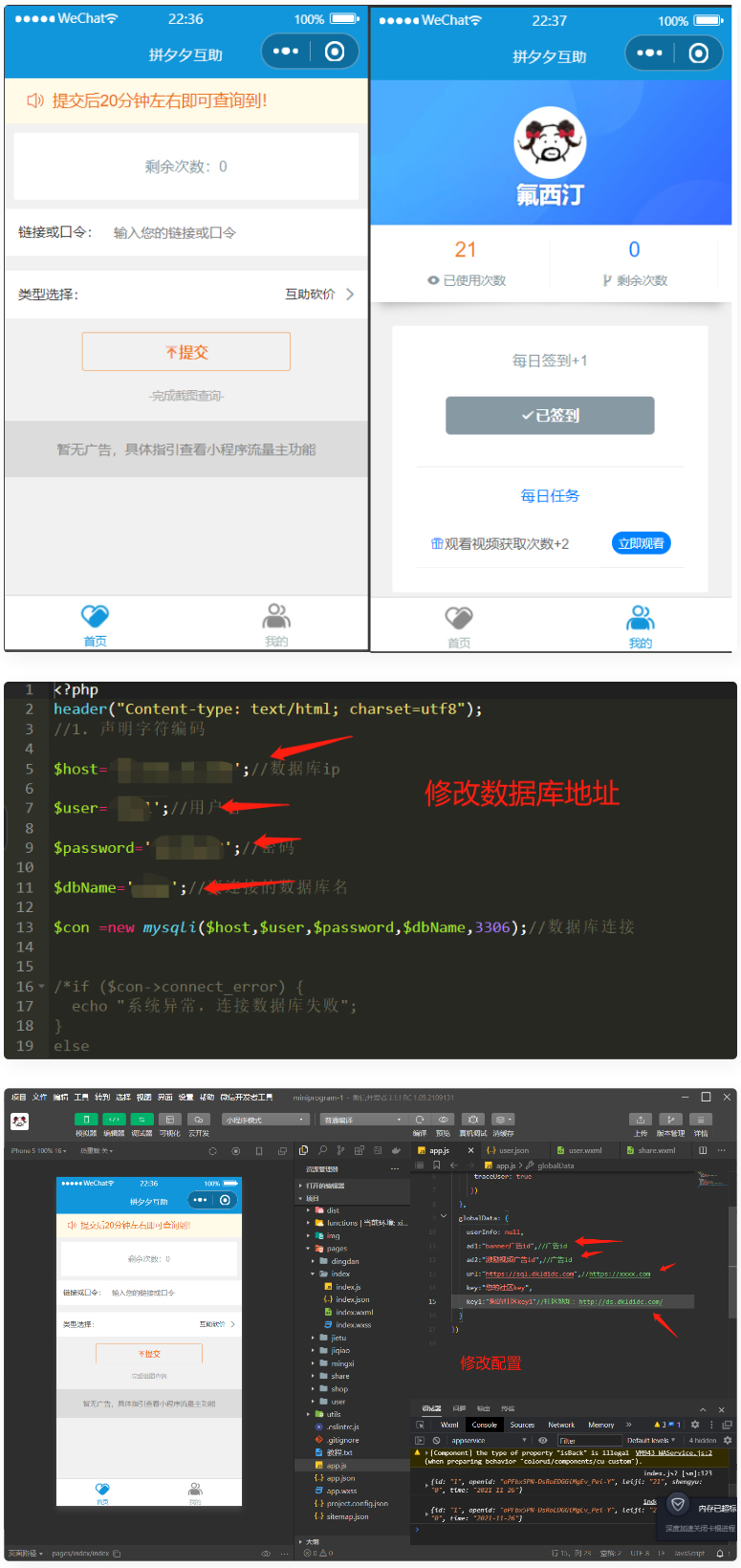 拼多多砍价小程序源码流量主系列