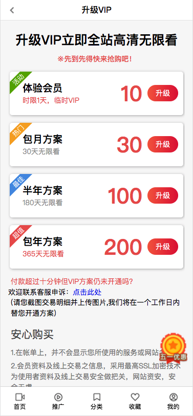麻豆影视CMS完整运营源码/2021新版漂亮APP手机模板/超强会员分销功能及多种会员租/对接免签约支付接口/送火车头采集模块/带文字搭建教程